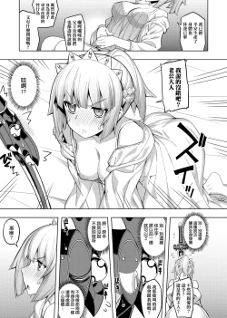 Page 203 of Maken no Kishi | 魔剣的姫士