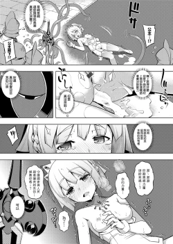 Page 37 of Maken no Kishi | 魔剣的姫士