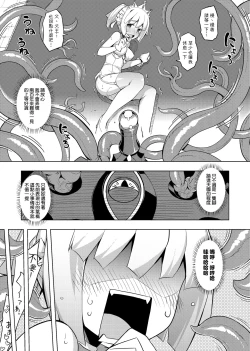 Page 39 of Maken no Kishi | 魔剣的姫士