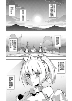 Page 41 of Maken no Kishi | 魔剣的姫士