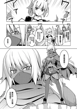 Page 45 of Maken no Kishi | 魔剣的姫士