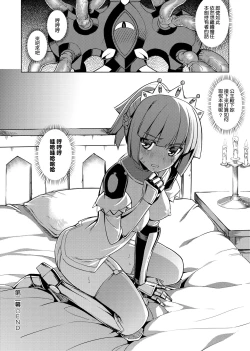 Page 68 of Maken no Kishi | 魔剣的姫士