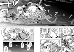 Page 87 of Maken no Kishi | 魔剣的姫士