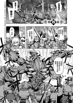 Page 89 of Maken no Kishi | 魔剣的姫士