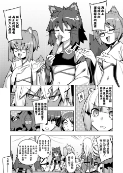 Page 93 of Maken no Kishi | 魔剣的姫士