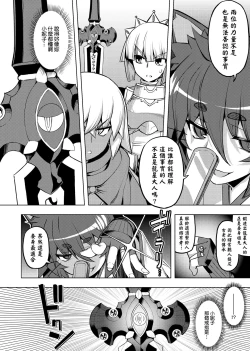 Page 94 of Maken no Kishi | 魔剣的姫士