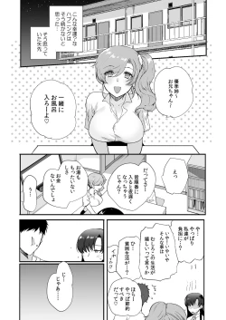 Page 31 of Erosugiru Doukyonin