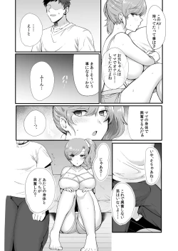 Page 40 of Erosugiru Doukyonin
