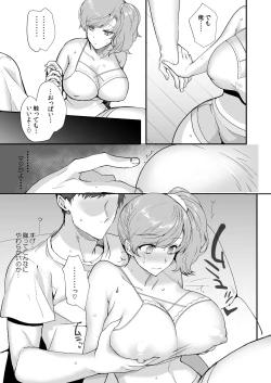 Page 43 of Erosugiru Doukyonin
