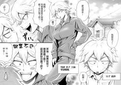 Page 5 of Motoyan no Kaa-chan to Kozukuri Koubi