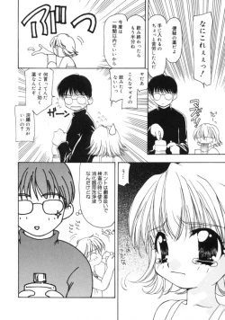 Page 104 of Gekkakou