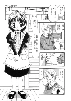 Page 135 of Gekkakou