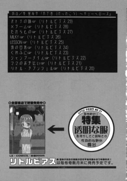 Page 165 of Gekkakou