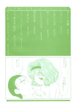 Page 4 of Gekkakou