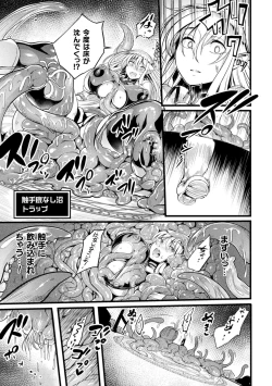 Page 7 of Ero Trap Dungeon! Elf kari no Shokushuana Ep.1