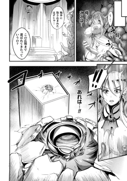 Page 24 of Ero Trap Dungeon! Elf kari no Shokushuana Ep.2