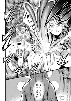 Page 12 of Ero Trap Dungeon! Elf kari no Shokushuana Ep.3