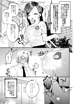 Page 3 of Plantin Hoikuen Rosemain Sensei no Yoru no Enchou Hoiku