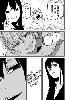 Page 11 of Futoukou ni Natta Futanari Doukyuusei "Choukyou ~ Koukai Zecchou"