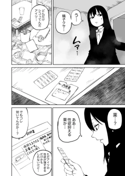Page 9 of Futoukou ni Natta Futanari Doukyuusei "Choukyou ~ Koukai Zecchou"