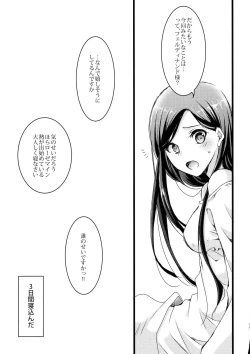 Page 22 of Maou to Chikkoi Ryoushu-sama