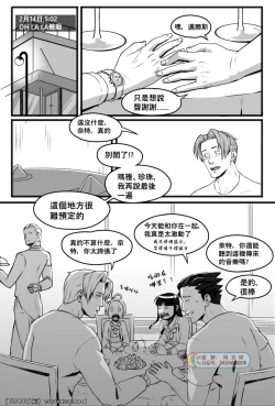 Page 2 of Ace Attorney_ We've been doing this tango for years