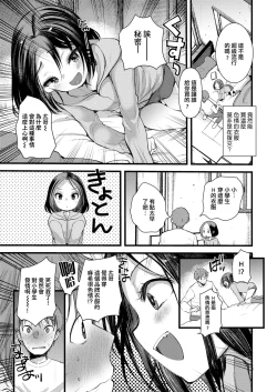 Page 4 of Itoshi no Mesugaki-sama