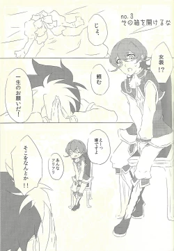 Page 21 of Moumoku Kareshi