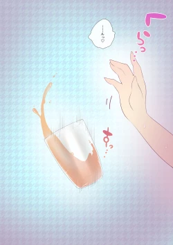 Page 11 of KimiShio!