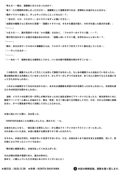 Page 47 of KimiShio!