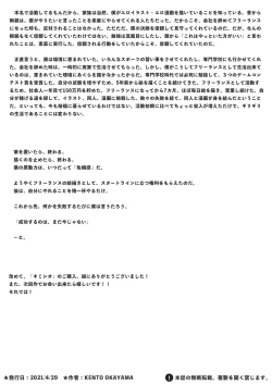 Page 48 of KimiShio! 2