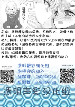 Page 21 of Oshiete Agemasu.