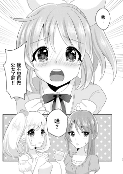 Page 2 of Oshiete Agemasu.