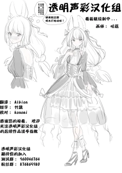 Page 21 of Oshiete Agemasu.