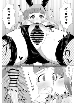 Page 17 of Shota MioSan