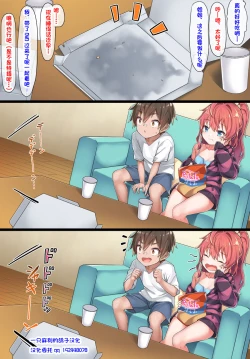 Page 1 of OneShota Kazuki-senpai