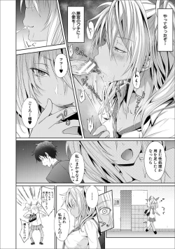 Page 28 of Succubus Appli