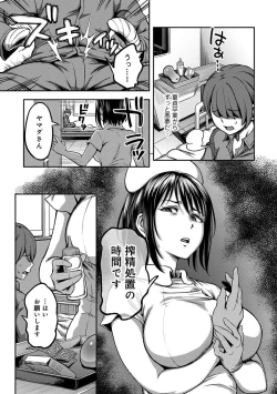 Page 36 of Sakusei Byoutou