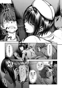 Page 46 of Sakusei Byoutou