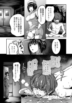 Page 66 of Sakusei Byoutou