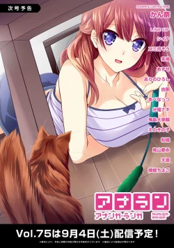 Page 70 of Sakusei Byoutou