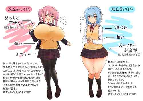 Download Mini CG Shuu_Chikan Densha