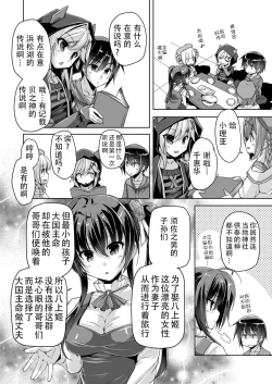 Page 4 of Ria to Byoushitsu de H | 和理亚的病房H