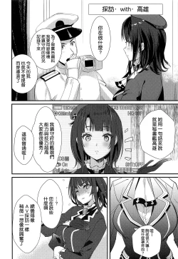 Page 4 of 46-oku Nenbun Tsuyokute Kawaii Takao