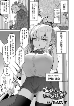 Page 113 of Kukkoro Heroines Vol. 14