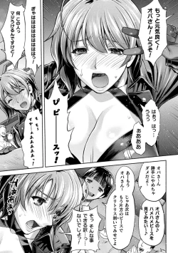 Page 21 of Kukkoro Heroines Vol. 14