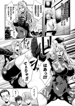 Page 50 of Kukkoro Heroines Vol. 14