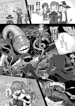 Page 70 of Kukkoro Heroines Vol. 14