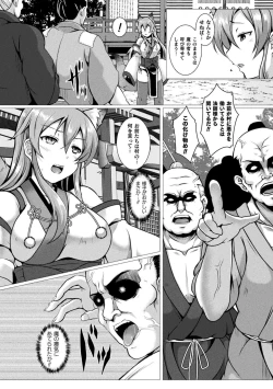 Page 96 of Kukkoro Heroines Vol. 14