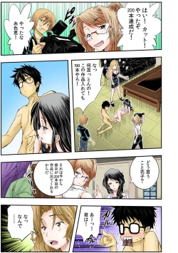 Page 201 of The King of Immortality 〜Get fucked up! The Star of the AV World!〜 【Full Color】